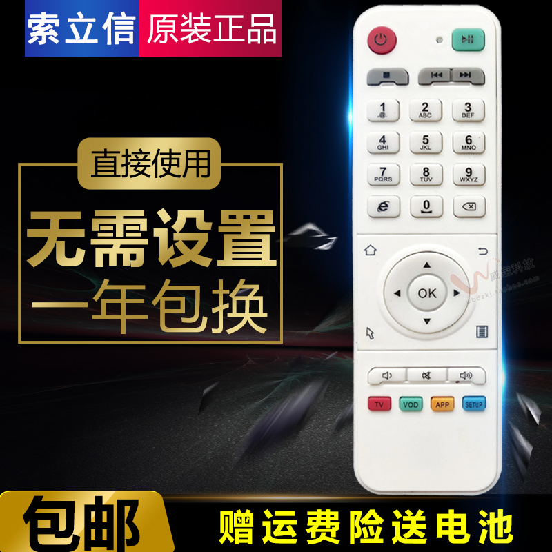 Cable letter TP-9018 network set-top box S93 S98 S95 remote control SOSOON Solixin A3 S1 S97