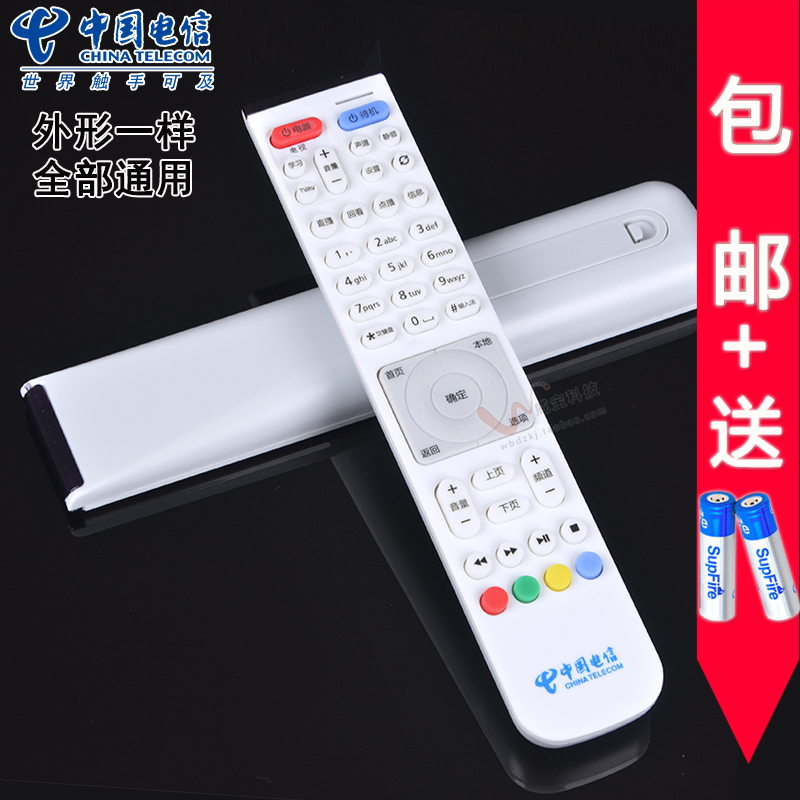 Original version of China Telecom Huawei network set-top box remote control EC6108V8 V9A C universal 2108V3