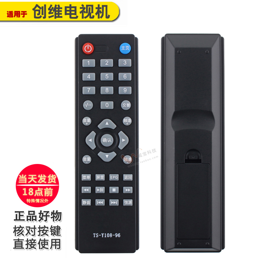 Original loaded version Genesis 3D LCD TV Remote control TS-Y108-96 Universal AOC Tongform remote control