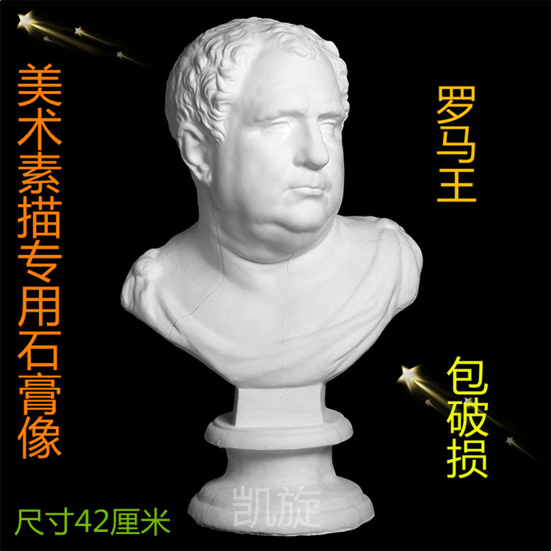 Roman king plaster chest like plaster teaching aids for sketching art teaching aids home swinging pieces-Taobao