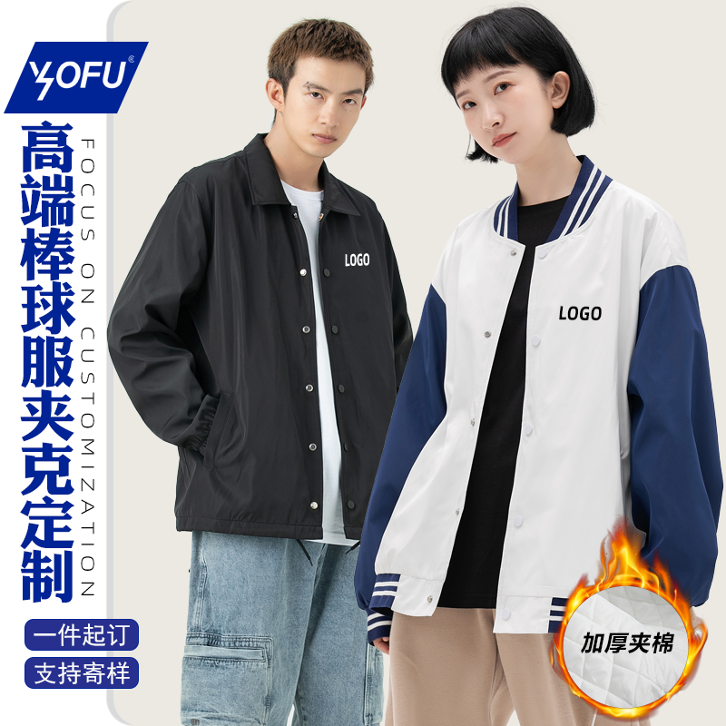 Jacket Sweatshirt Custom Print Character Logo Baseball Suit Diy Ordering Work Suit With Cap Sports Class Jacket Long Sleeves