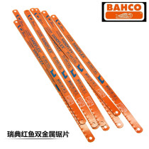 BAHCO Swedish Fish Mark Baigu bimetal hacksaw blade 182432T red manual saw blade folding steel saw blade
