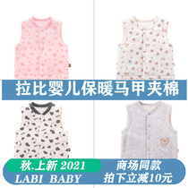 Rabbi baby vest spring and autumn winter cardigan 2021 early winter baby warm and shoulder clip cotton children baby clothes
