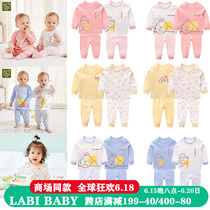 Rabbis official flagship childrens underwear thin baby lingerie suit pure cotton 2021 baby sleepwear spring summer A class