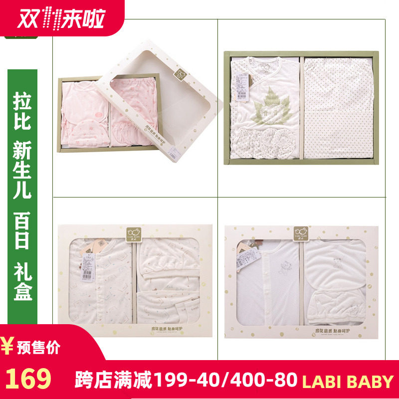 Rabbi gift box newborn gift box summer newborn baby supplies one-year-old baby clothes spring and summer hundred day gift