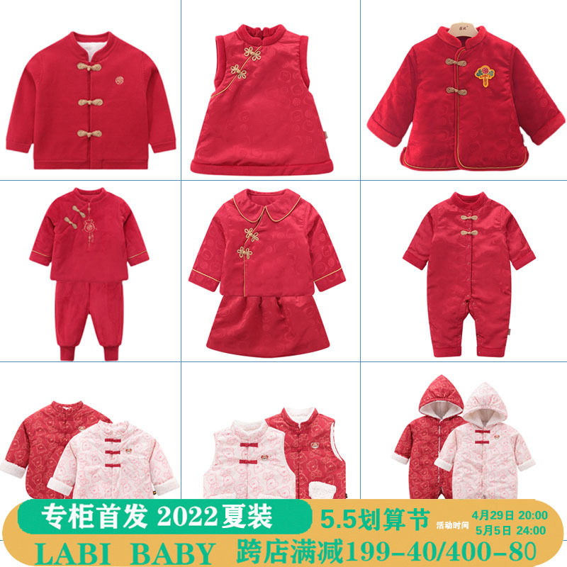 Rabbi Datang dress hyphenate winter thick newborn New Chinese New Year dress Baby clothes Harvest to climb to the baby Baiyenin