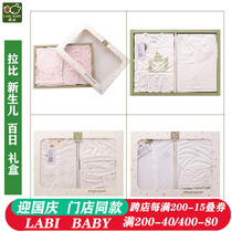 Rabbi gift box newborn gift box summer newborn baby supplies year old baby clothes spring and summer 100 days gift