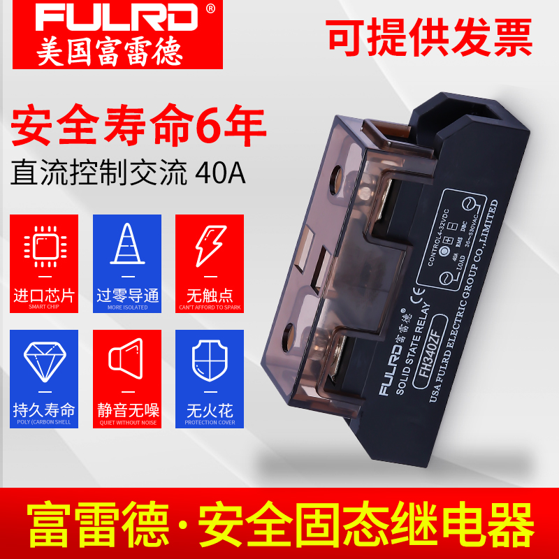 Furred Industrial Level Solid State Relay ssr FH340ZF 40A H340ZF DC Control Exchange