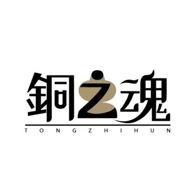 铜之魂非遗传承店的LOGO