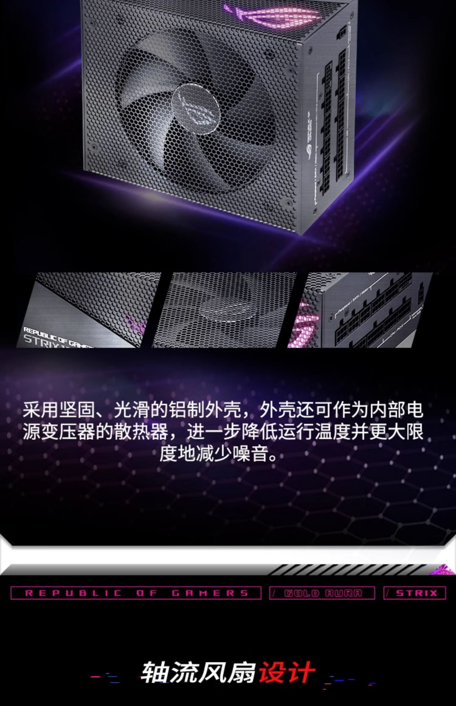 ASUS华硕ROG雷鹰750w金牌全模电源适用台式电脑atx电源插图6