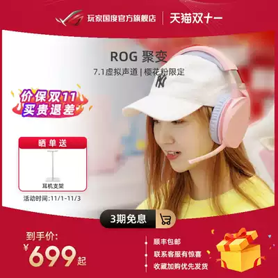 ROG PNK fusion Cherry pollen game headset computer headset e-sports headset headset pink headset 7 1 Channel cable music headset USB 3 5mm