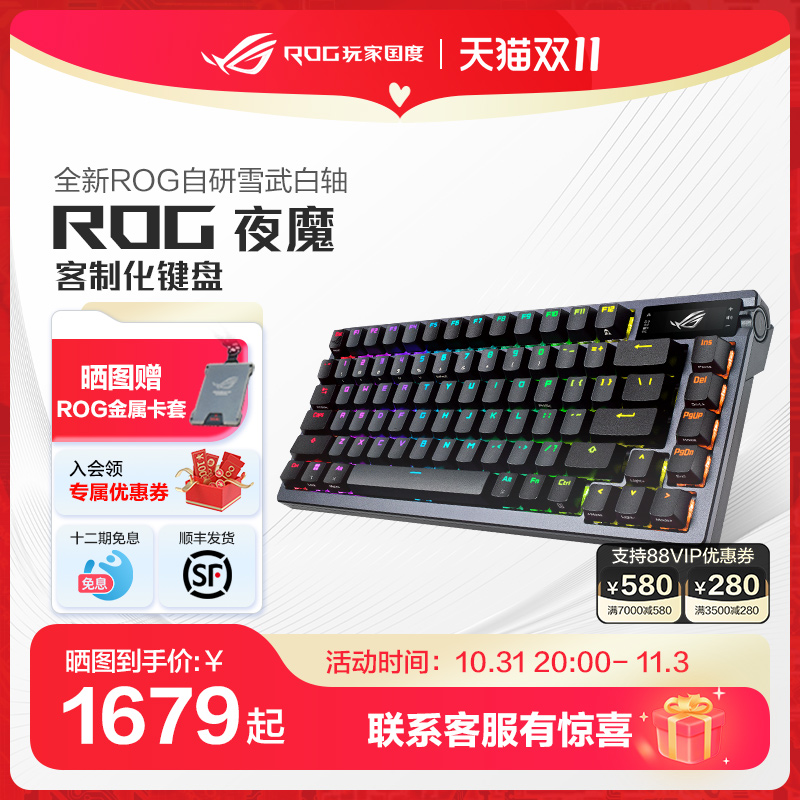 ROG player Country ROG Night Magic Wireless Three-mode Guest Customized Keyboard OLED Display Full Key Hot Swap Laptop Desktop Electromechanical Arena Optical Game Eat Chicken ROG Night Magic White-Taob