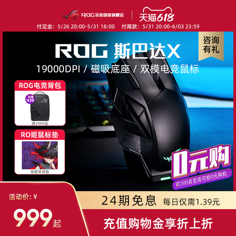 (12 interest-free installments) ROG Spartan X Dual Mode Wireless Mouse Fast Charging Optical Gaming Laptop Desktop Bluetooth USB Player Nation Official Flagship Store