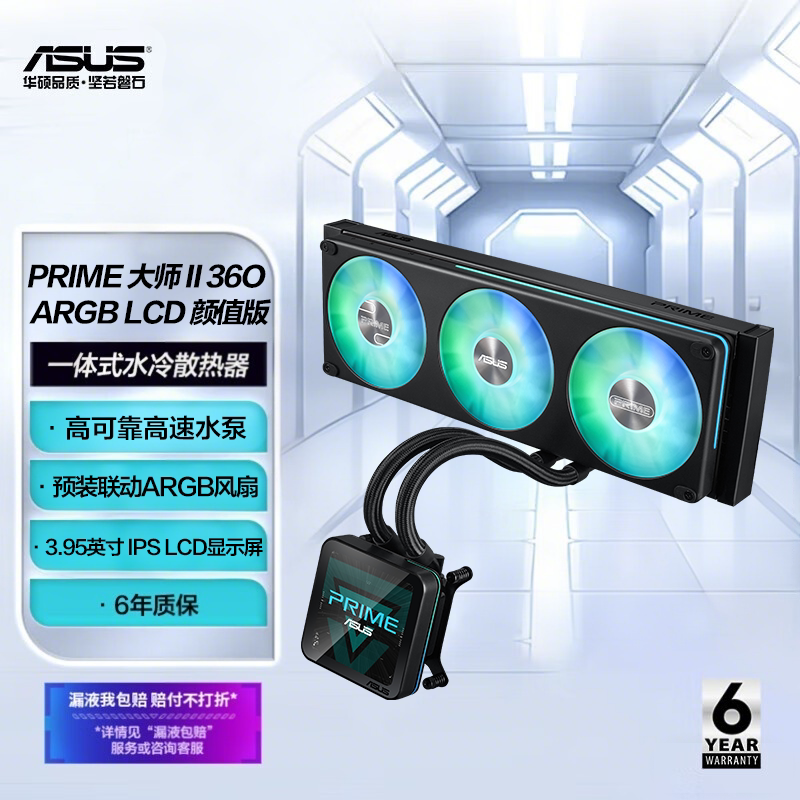 СЖО ASUS ROG PRIME LC 360 ARGB Белый