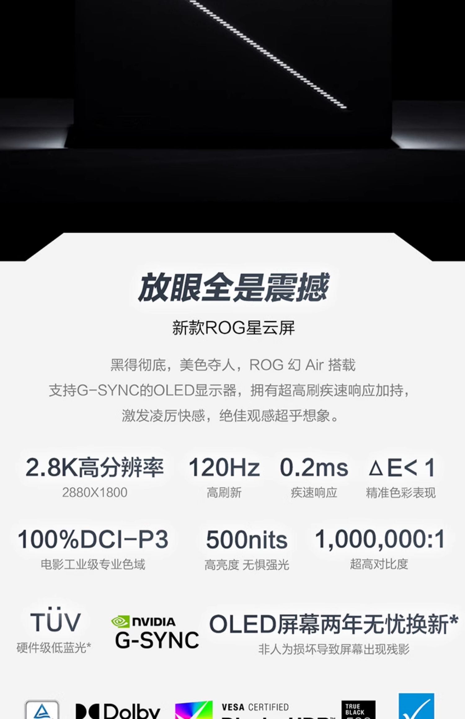 ROG幻14 Air 2025 14英寸 星云屏 设计师轻薄高性能游戏本笔记本电脑插图14
