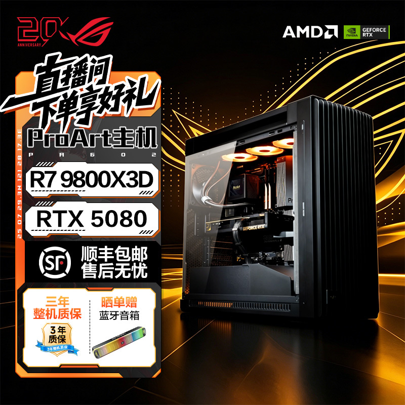 Asus Republic of Gamers Rog Productivity Pc Proart Pa602 Creative Nation 9950X3D 9800X3D Rtx5080 Asus Complete Computer System Asus Republic of Gamers Rog Productivity Pc Proart Pa602 Creative Nation 9950X3D 9800X3D Rtx5080 Asus Complete Computer System