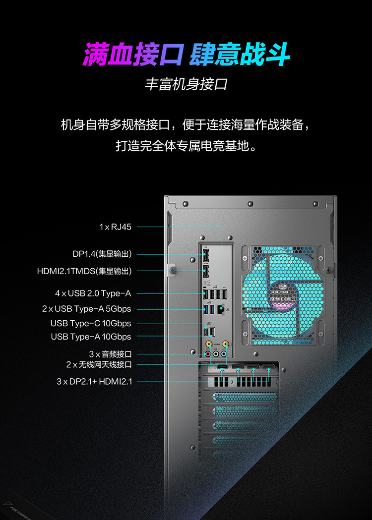【上海补贴】ROG魔霸9X 锐龙版 水冷台式机5070Ti游戏主机电竞台机插图15