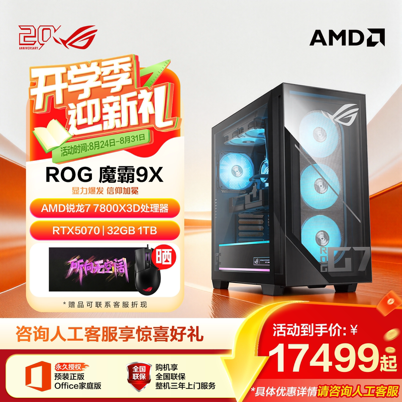 Rog Demon 9X Amd Series Cpu E-Sports Gaming High-Performance Rog Desktop Computer Gaming Delta Republic of Gamers official store Rog Demon 9X Amd Series Cpu E-Sports Gaming High-Performance Rog Desktop Computer Gaming Delta Republic of Gamers official store