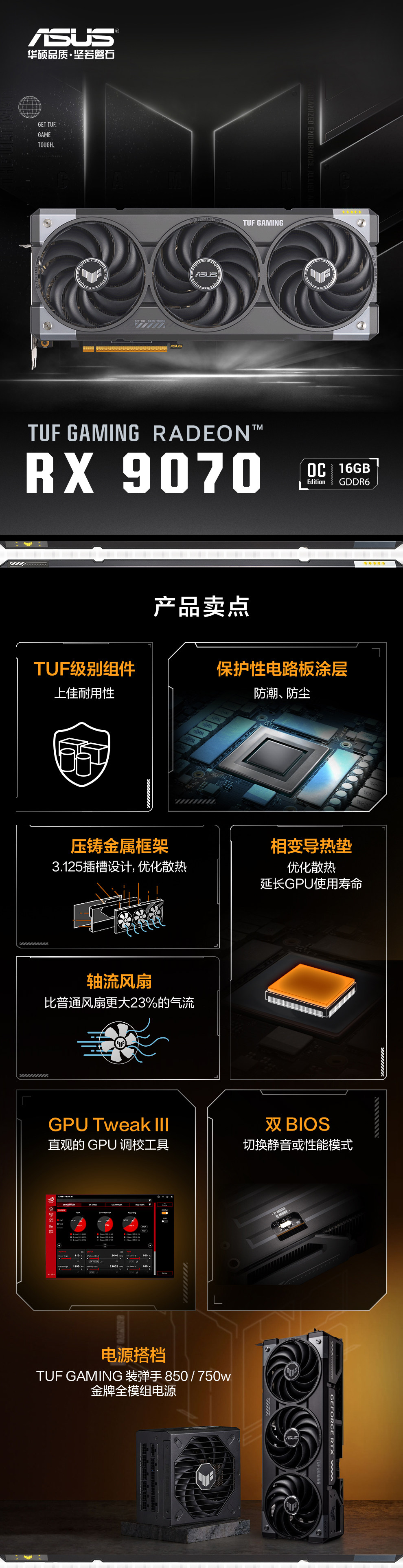 Видеокарта None ROG TUF RX9070XT O16G GAMING/Prime Diy 2K