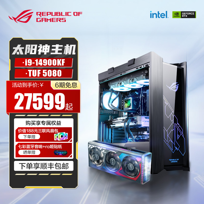 ROG第14世代CPU RTX5080/4070TiS/5070TiデスクトップコンピューターDIY組み立て水冷コンピューターホストROG太陽神ファミリーバケット