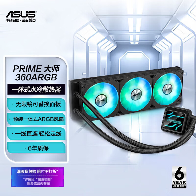 СЖО ASUS ROG PRIME LC 360 ARGB Белый