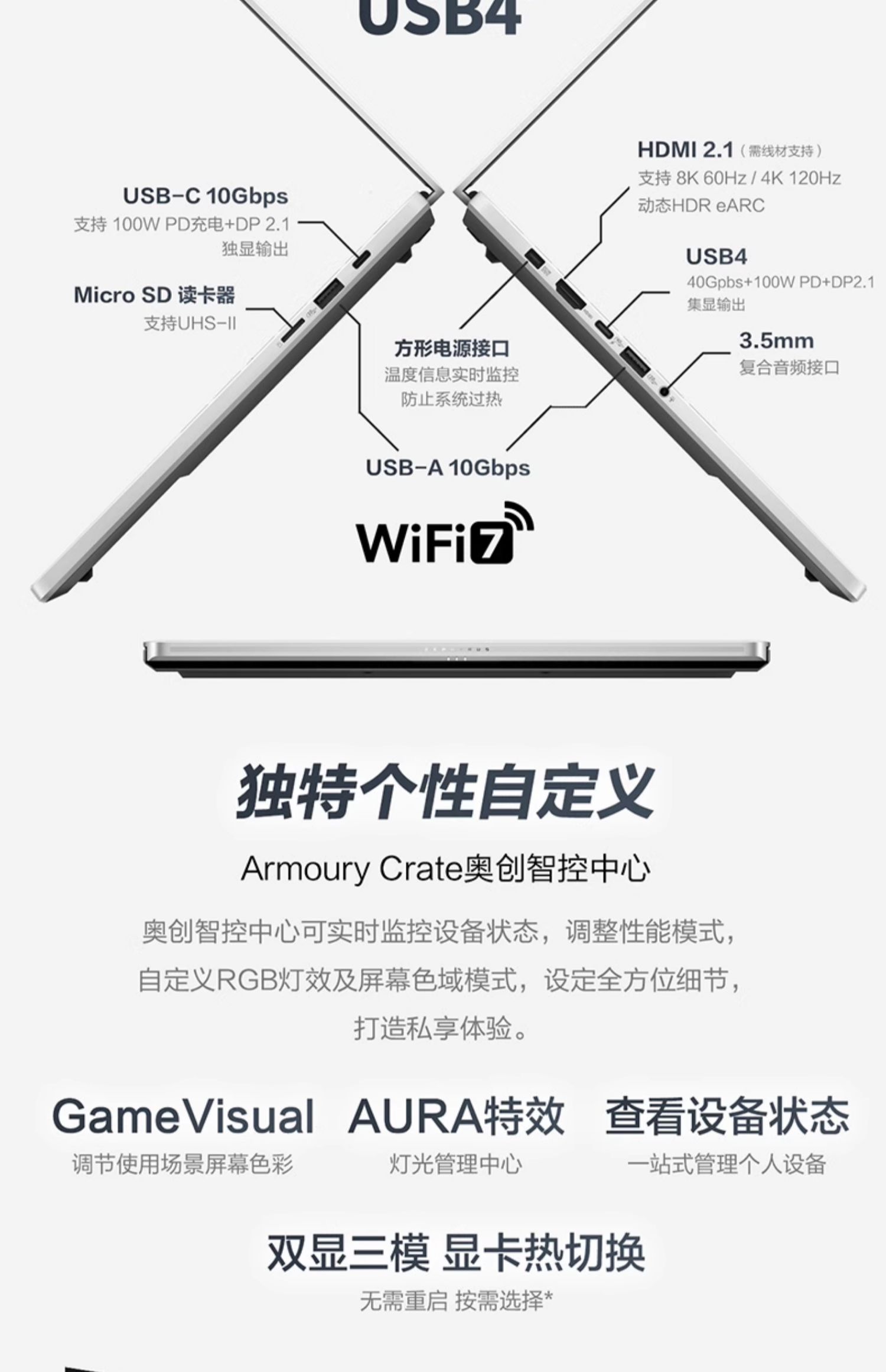 ROG幻14 Air 2025 14英寸 星云屏 设计师轻薄高性能游戏本笔记本电脑插图23