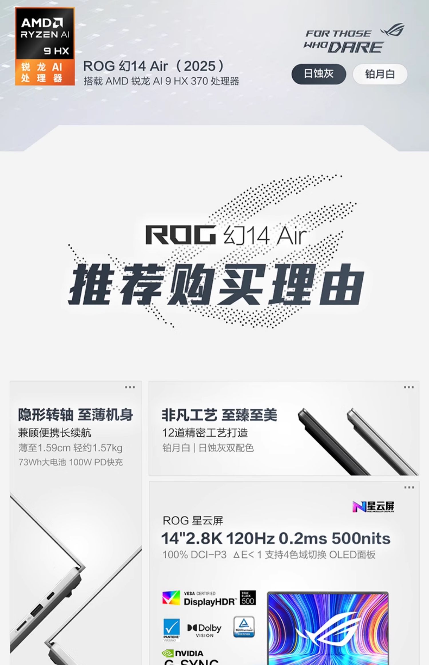ROG幻14 Air 2025 14英寸 星云屏 设计师轻薄高性能游戏本笔记本电脑插图2
