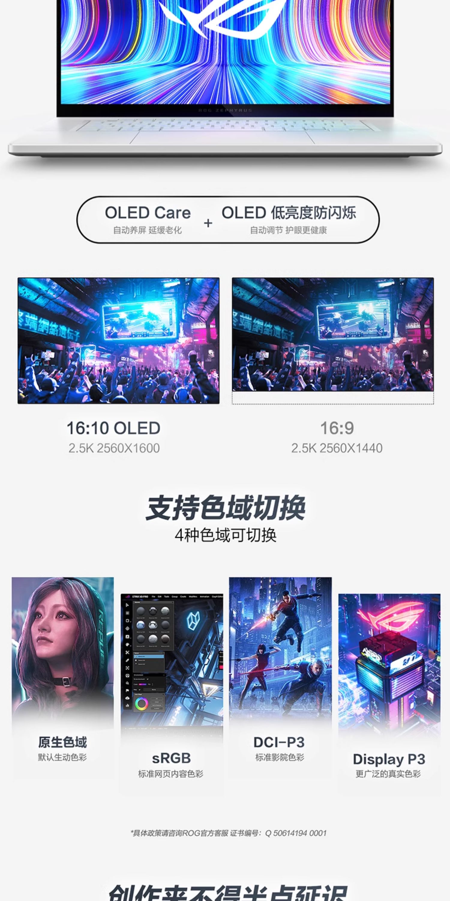 ROG幻16 Air锐龙版16英寸星云屏轻薄高性能游戏笔记本电脑AI 7 H 350/RTX5060显卡全新插图11