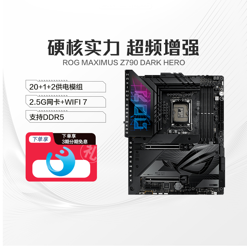 Asus Watson Master ROG MaximUS Z790 DARK HERO Desktop DIY Gaming Host Assembly Computer Player Country Z790 Motherboard-T