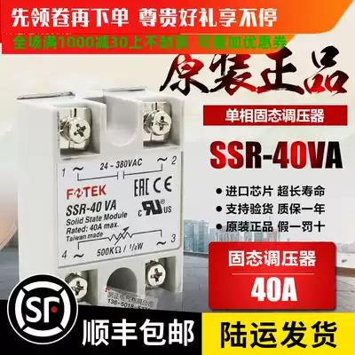 Brand new original Taiwan Yangming FOTEK solid state relay SSR-40VA 40A solid state voltage regulator