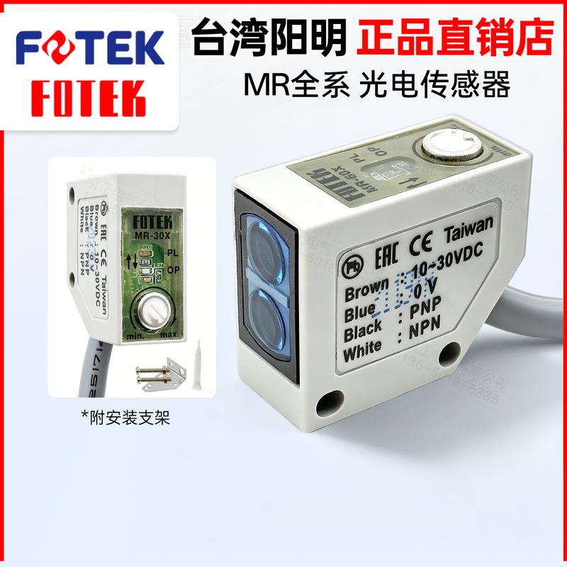 Fotek Yangming Photoelectric Switch Sensor Mr-30X Mr-10X 10Ne 60N Mg-2Mx Mt-6Mx