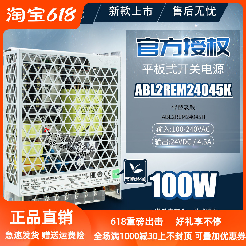 Schneider flat panel ABL2REM24045K H 100W DC24V 4 5A switching power supply new and old
