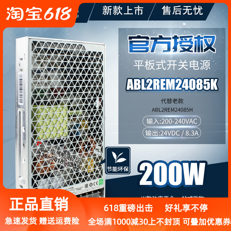 Schneider flat panel ABL2REM24085K H 200W DC24V 8 3A switching power supply new and old