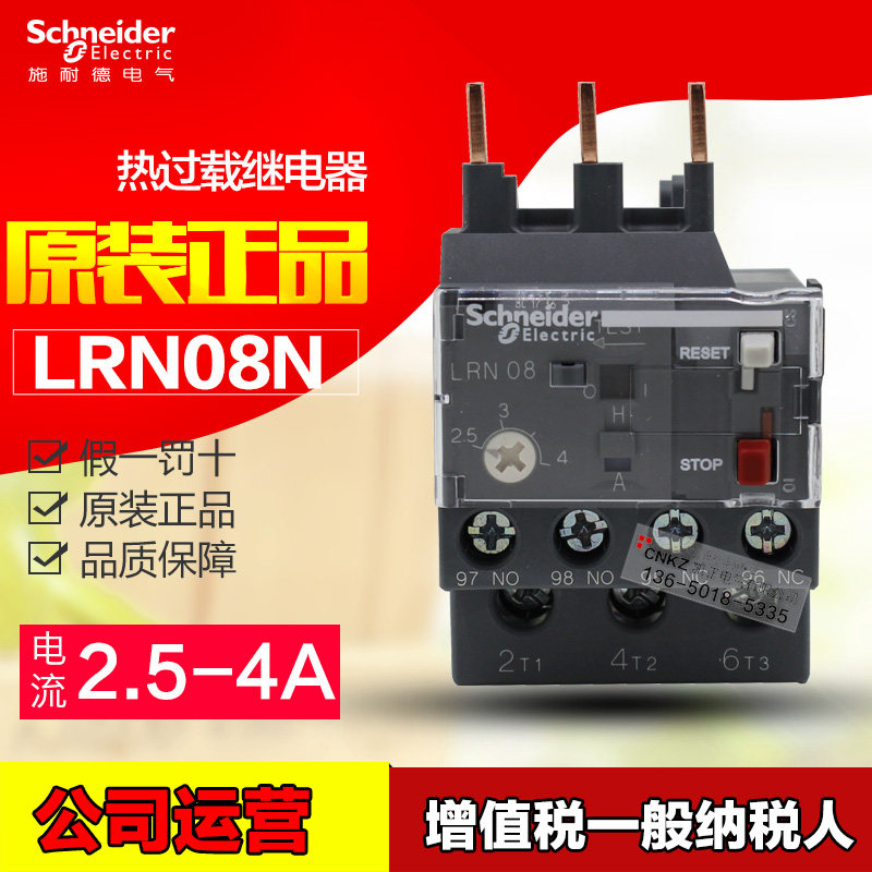 Original Schneider thermal overload relay LRN08N 2 5-4A instead of LRE08N with LC1N