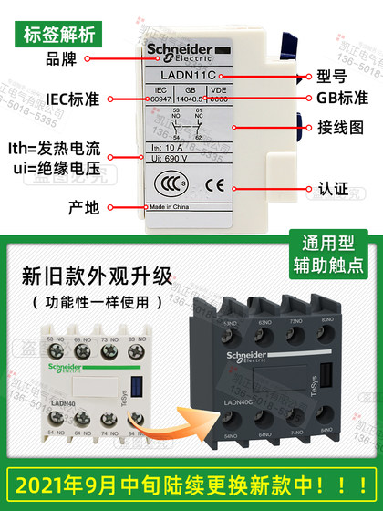 정품 슈나이더 접촉기 보조 접점 LADN20C11C22C40C04C31C13CLAD8N11