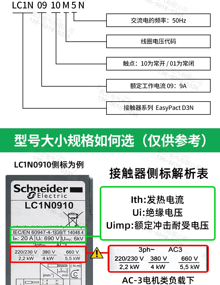 Công tắc tơ Schneider LC1N0910 06 12 18 25 32 38 40 50 80 95 220V380V