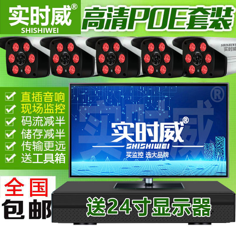 12 million HD surveillance equipment set Supermarket 4-way home surveillance camera lens package monitoring equipment