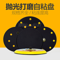 Car grinding polishing sticky disc round self-adhesive plate grinding machine chassis can stick sponge ball sponge wheel dry abrasive paper