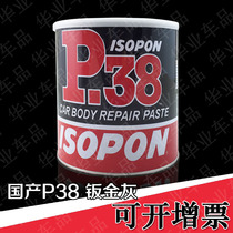 P38 automotive sheet metal ash metal gray furniture wood putty powder alloy ash 4kg high temperature resistance 120 degrees