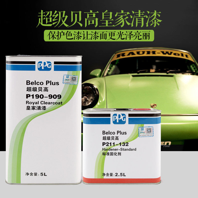 PPG Bay High P190-909 Varnish Accessories Automotive Bright Oil Varnish Firming Agent Suit