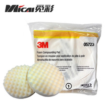 3M05723 white sponge wheel Imported car coarse wax polishing sponge ball 8 inch grinding polishing wheel