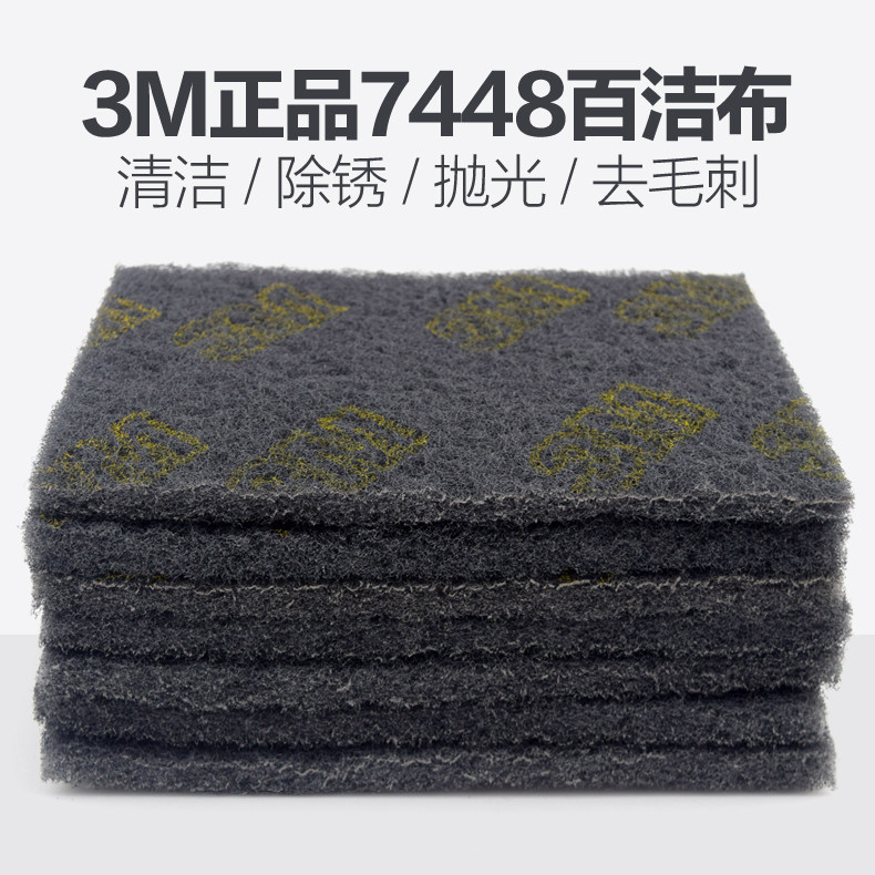 3M WHITE CLOTH 7448 SPONGE VEGETABLE GUAB 800 GREY SILK GUAB DISHWASHING CLOTH BRIG-CLOTH POLISHING WHEEL