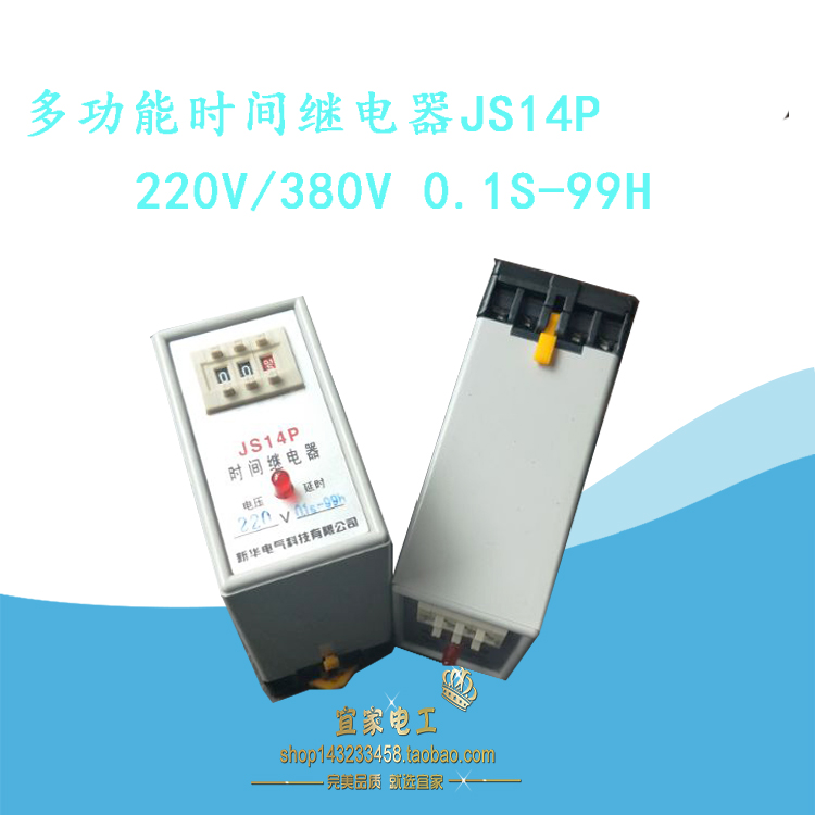Power-on delay digital delay relay JS14P 0 1S-99H AC220V AC380V