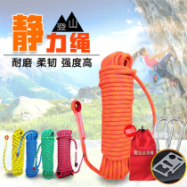 Mountaineering rope outdoor safety rope wear-resistant high-altitude survival rope pull rope