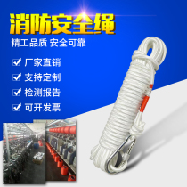 Steel core nylon rope safety rope rescue rope binding rope outdoor climbing rope fire escape rope hanging takeaway rope