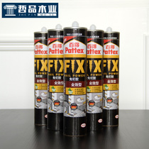 Zhepin Baide imported nail-free glue Background wall line glue Silicone caulk glue Polyurethane adhesive caulk agent