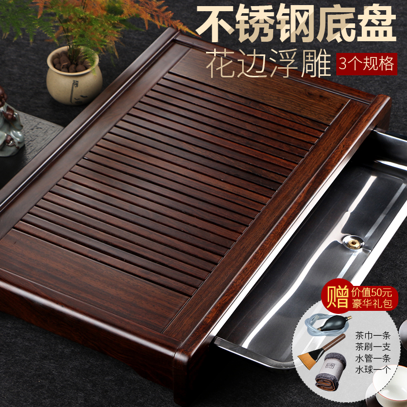 God carved ebony tea tray solid wood large, medium and small stainless steel tea tray tea set can store water tea sea home tea table