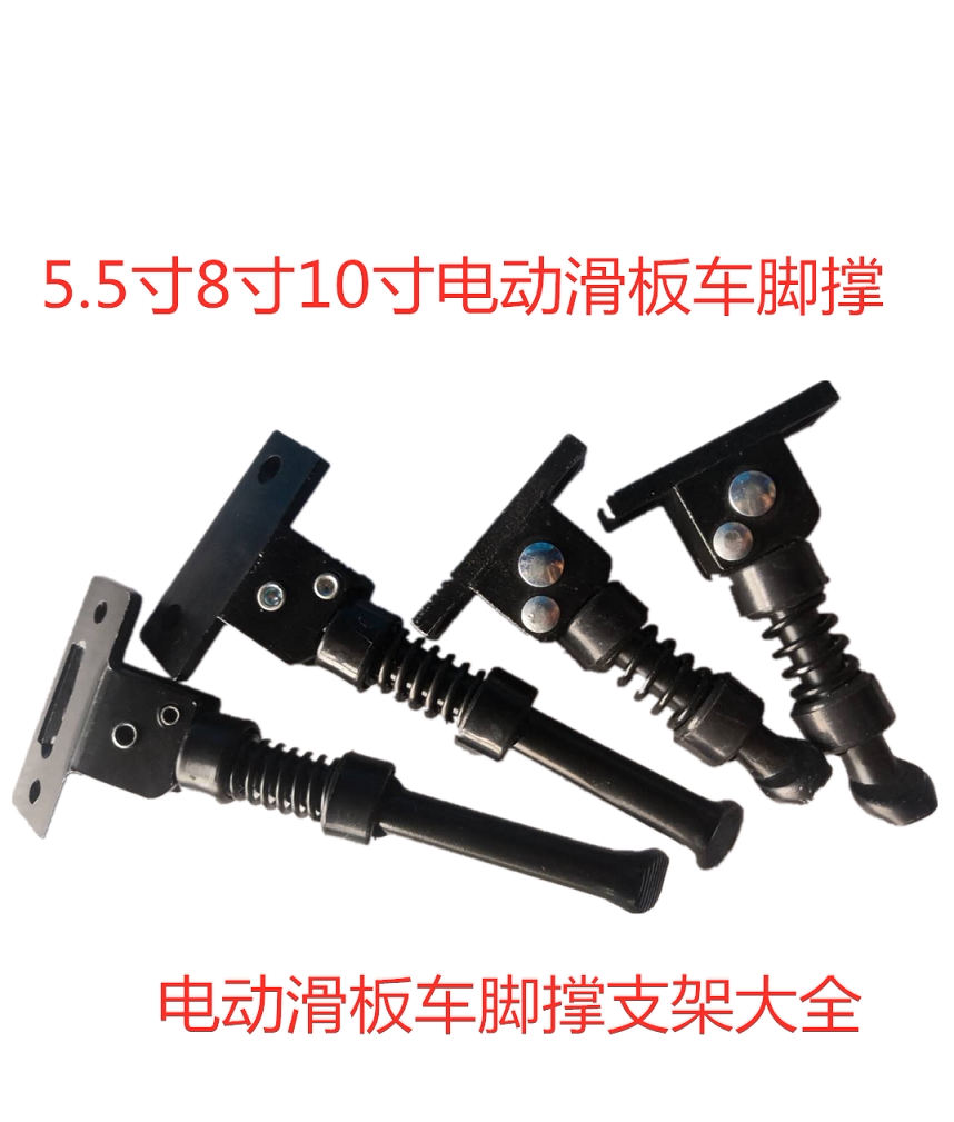 Electric scooter foot support single hole modified bracket universal car support bicycle battery car ladder middle support parking ladder