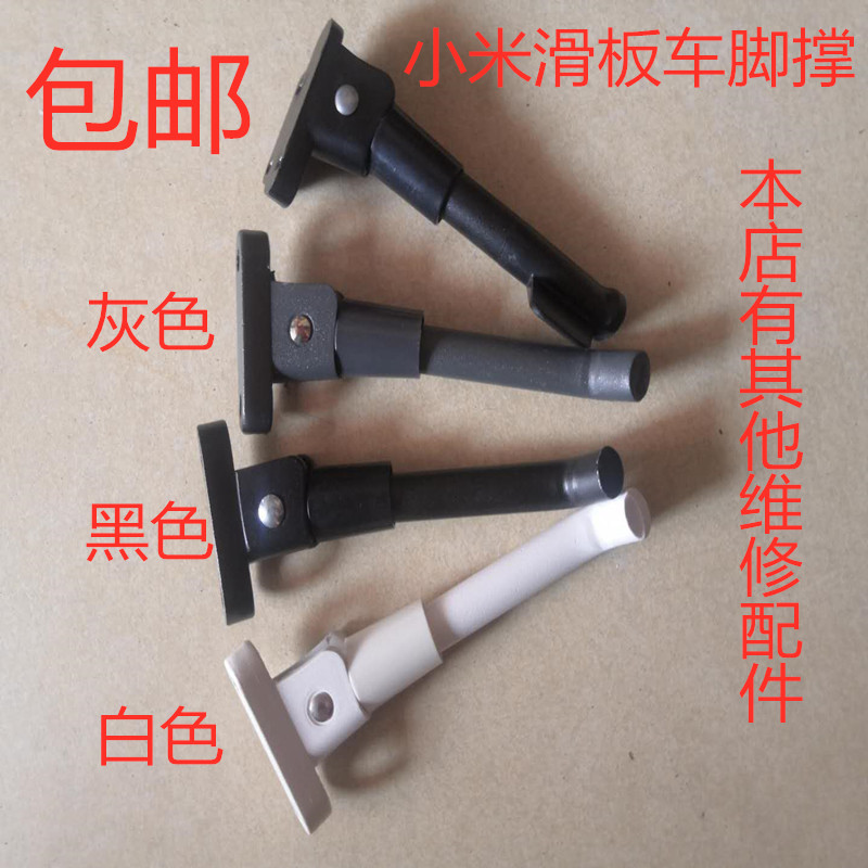 Xiaomi Electric Scooter Accessories Foot Support for Mijiao General Motors Car Balance Car