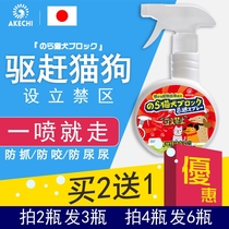 Japan to prevent dogs and cats from urinating toilet inducer pet restricted area dog repellent